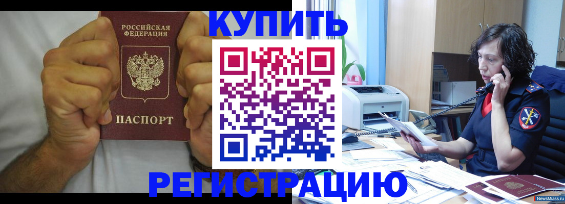 временная регистрация в квартире в Сергаче