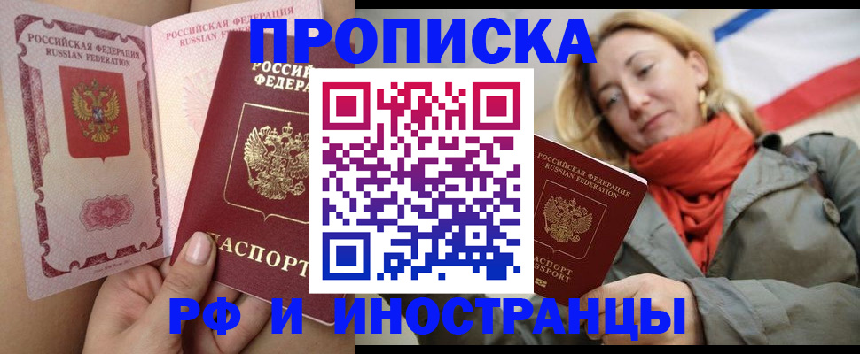 прописка регистрация в Сергаче