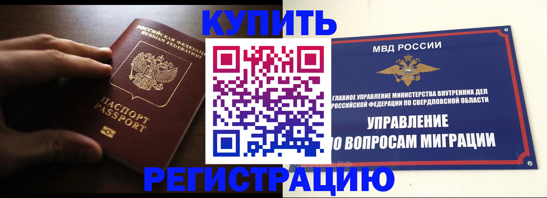 прописка от собственника в Сергаче
