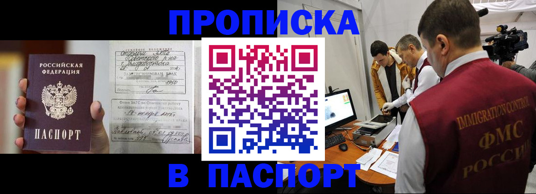 прописка паспорт в Сергаче