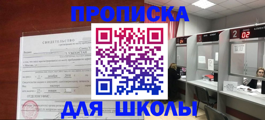где прописаться в Сергаче