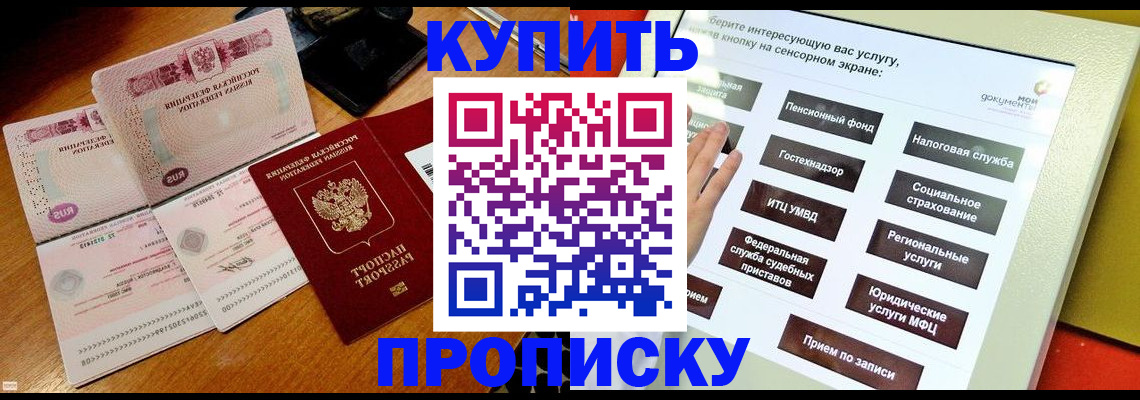 временная регистрация гарантия в Сергаче