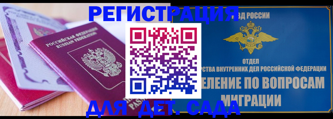 где прописаться в Сергаче